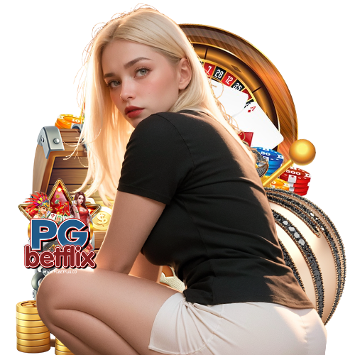 pgbetflix ระบบล้ำสมัย