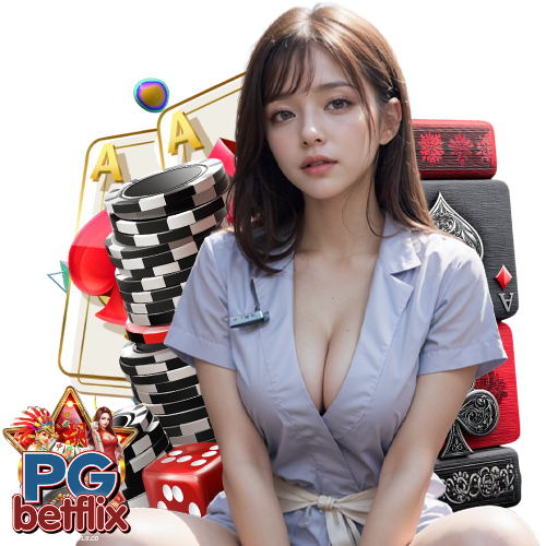 pgbetflix เล่นง่ายไม่มีโกง