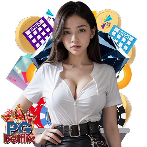pgbetflix เว็บใหม่มาแรง